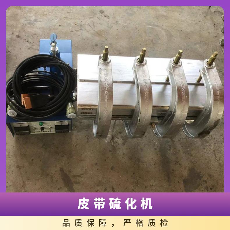 DDQ-2 270*750 侧边撕裂修补机 硫化设备板式水压结构
