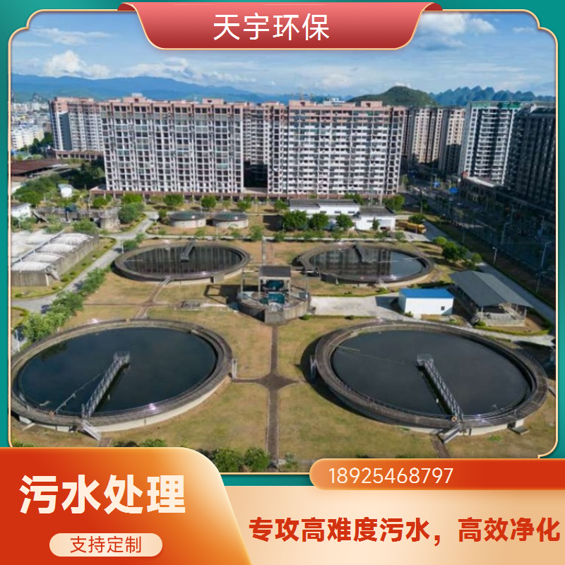 二元前驱体废水处理中水回用工程 工业废水零排放设备