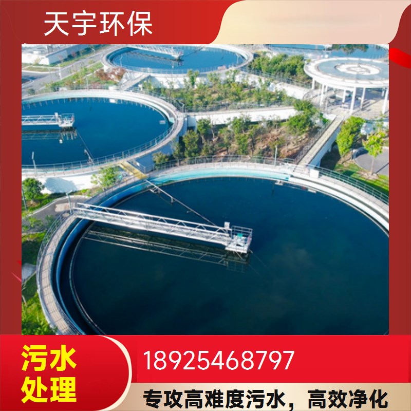 光学器件废水处理回用工程公司 工业废水零排放设备