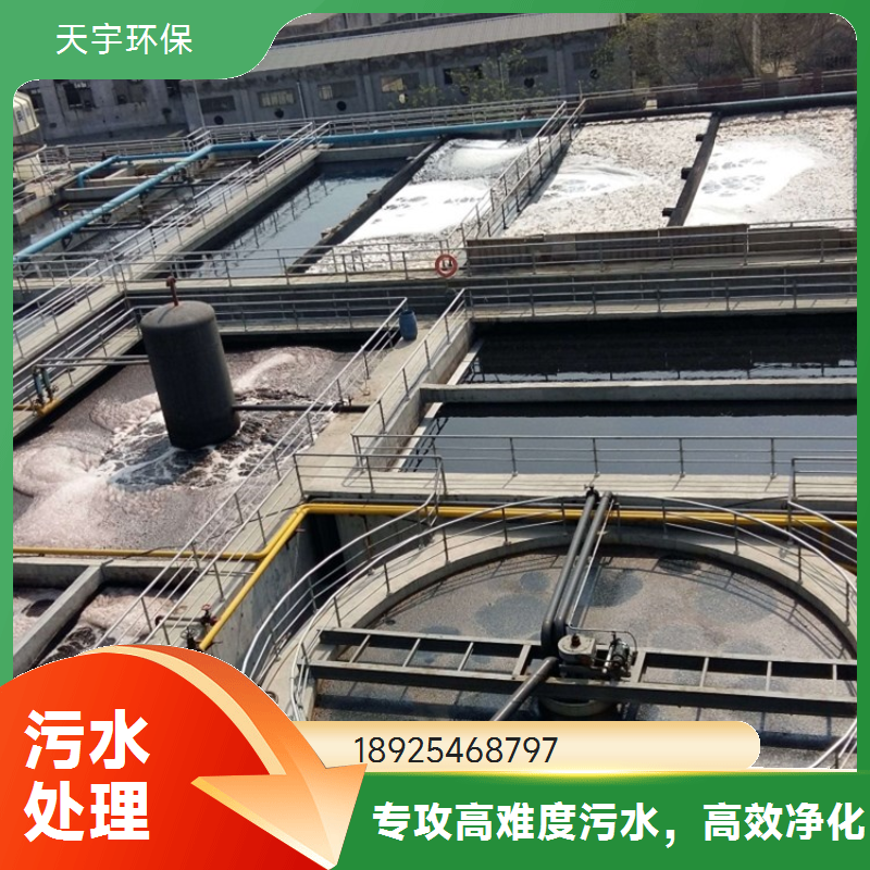 铅酸电池废水处理提标改造 工业废水回用处理零排放设备公司