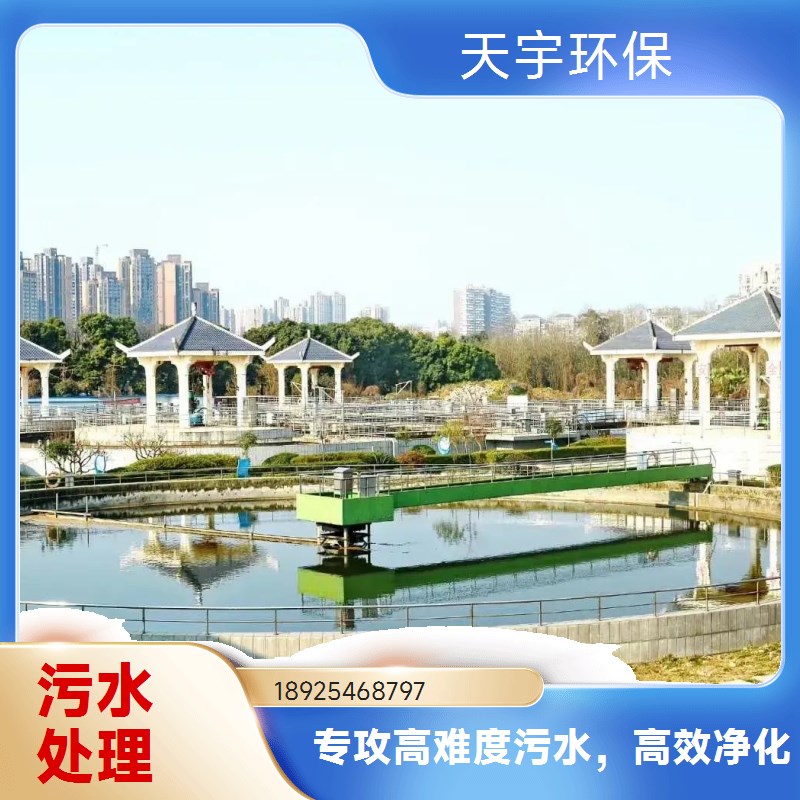 轴承清洗废水处理中水回用工程 工业废水零排放设备