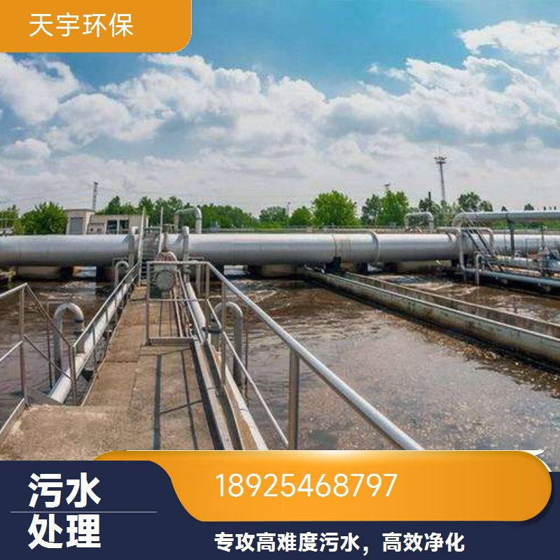 金属制品废水处理站运维 工业废水回用处理零排放设备公司