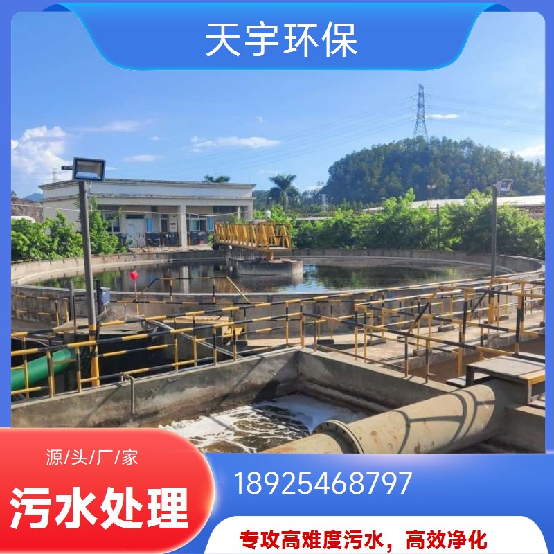 天宇新材料废水处理装置工程公司 工业废水零排放设备