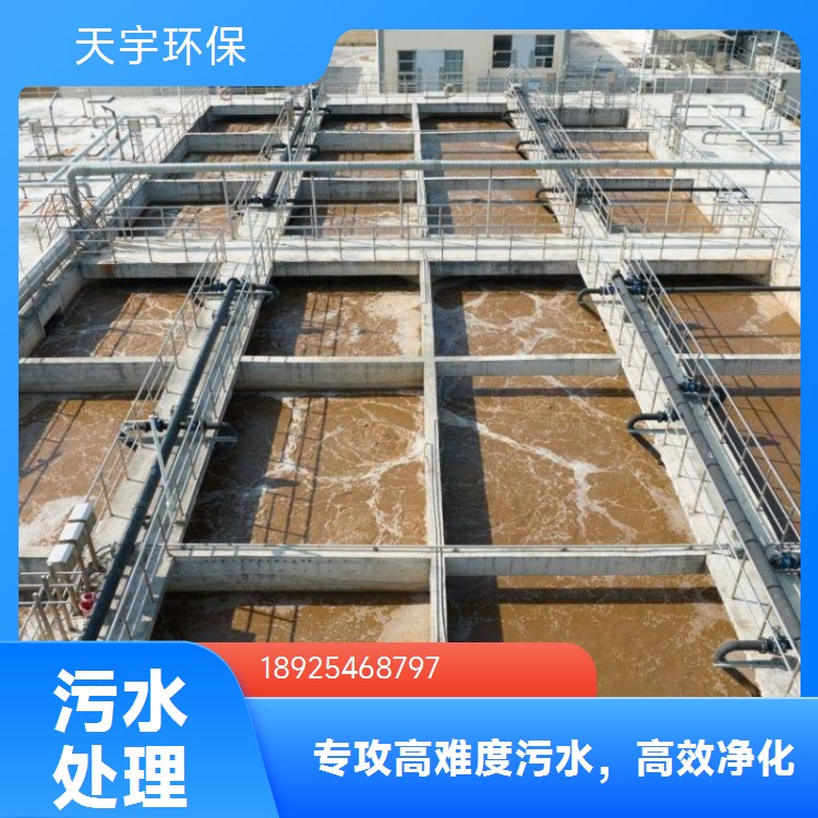 切削液废水处理设备生产厂家 工业废水零排放工程