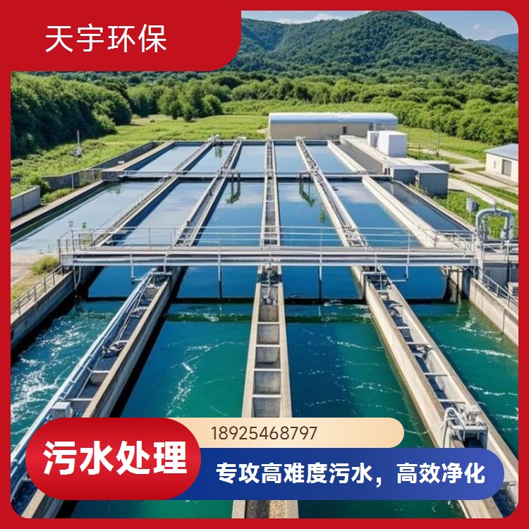 镀锡废水处理循环回用节水工艺 工业废水零排放设备公司