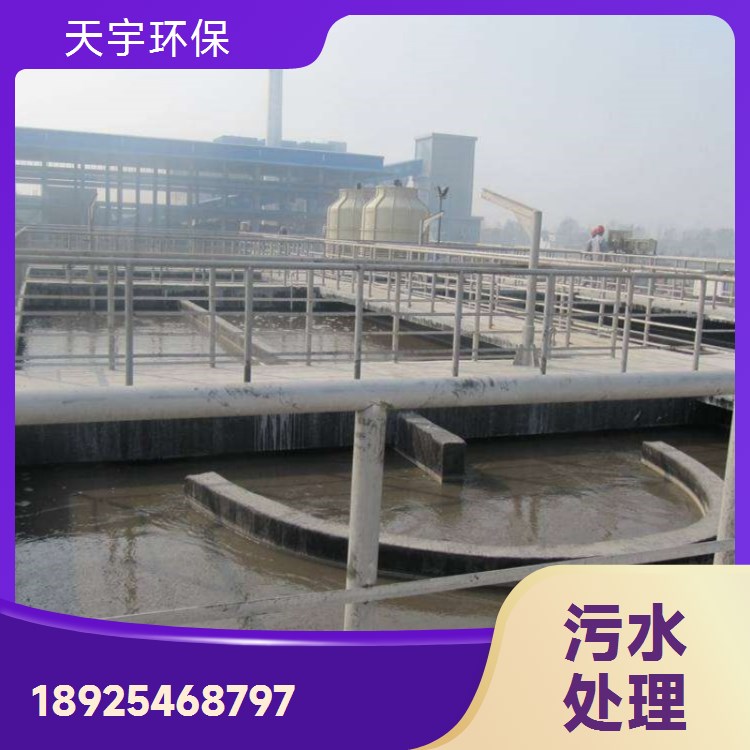 轮胎助剂废水处理设备生产厂家 工业废水回用零排放工程