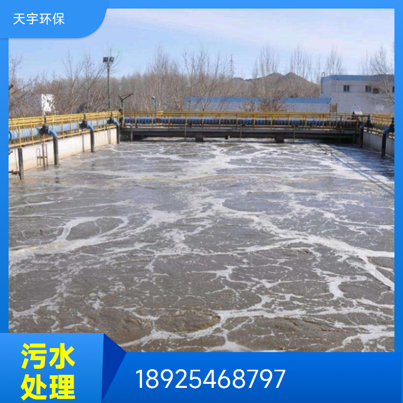 天宇涂料化工废水处理设备 工业废水零排放工程