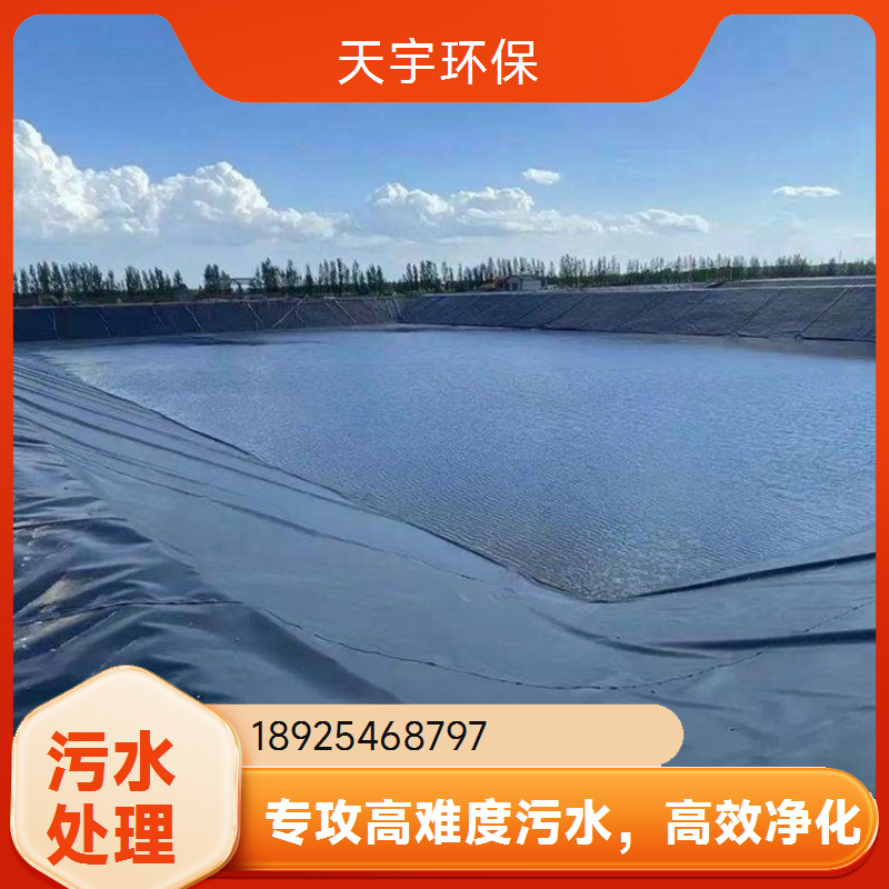 汽车电镀废水处理设备 零排放回用节水工艺 工业废水深度处理公司