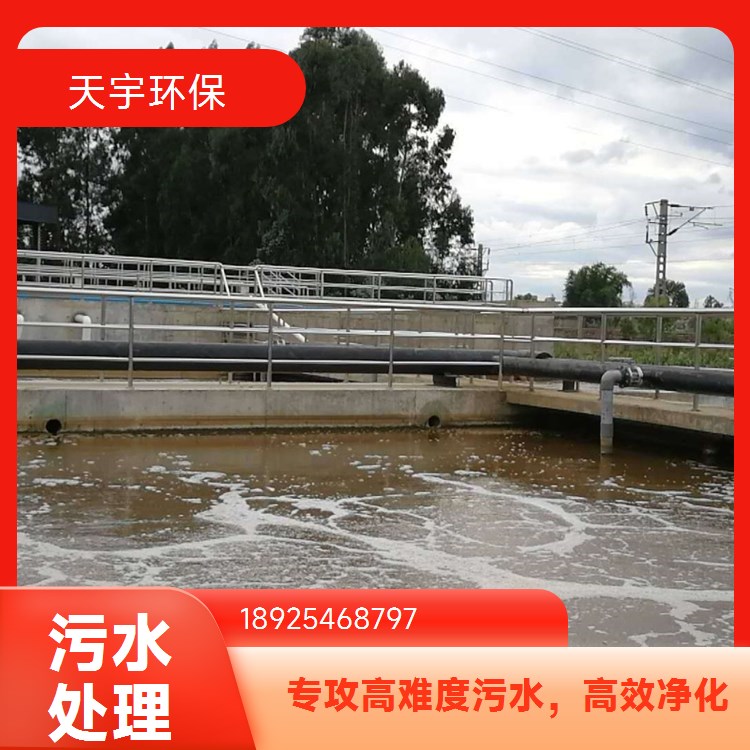 精细化工废水处理系统设备生产厂家 废水回用零排放工程