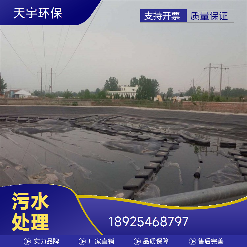 天宇汽车制造废水处理回用 工业节水零排放技术设备定制