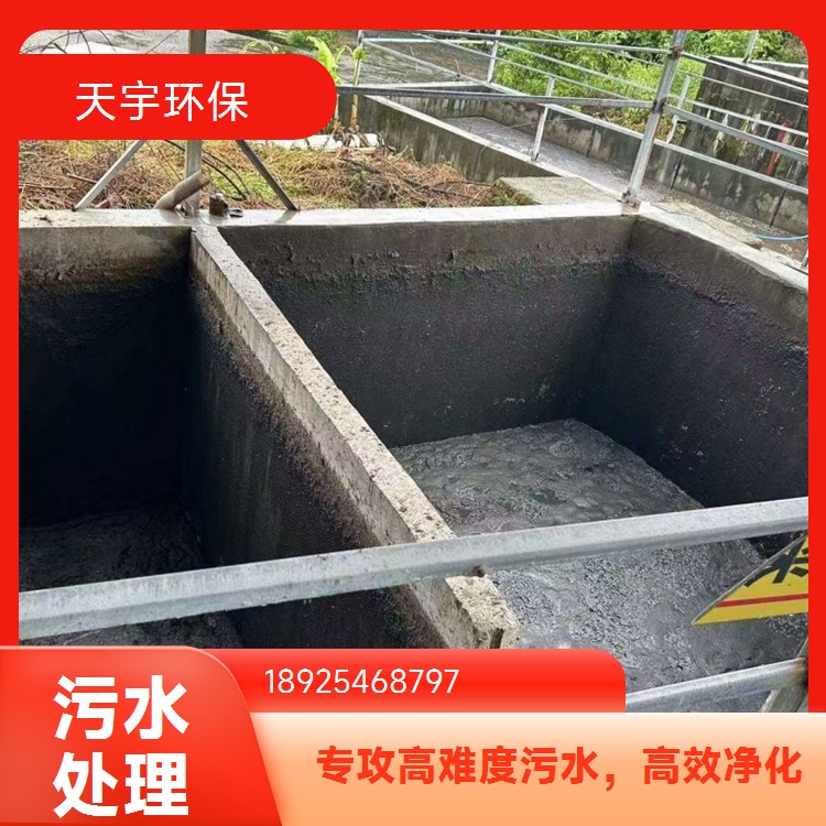 天宇含重金属废水处理深度回用工艺 工业废水零排放设备公司
