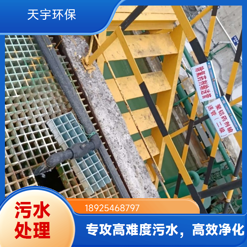 含油废水处理设备 零排放回用节水工艺 工业废水深度处理公司