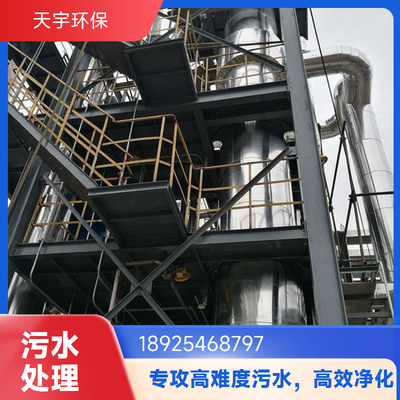 天宇晶圆加工废水处理 工业废水处理设备优秀厂家