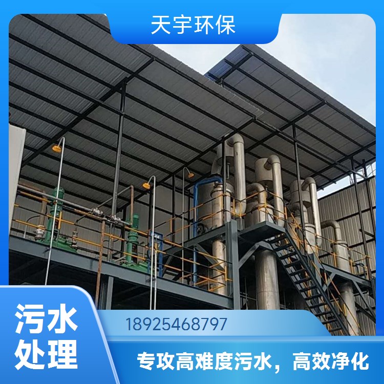 重金属废水处理设备生产厂家 工业废水回用零排放工程