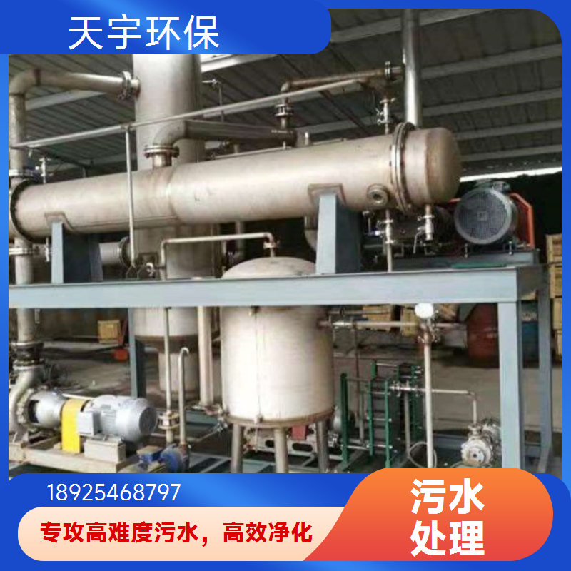表面处理含锌废水处理提标改造 工业废水回用处理零排放设备公司