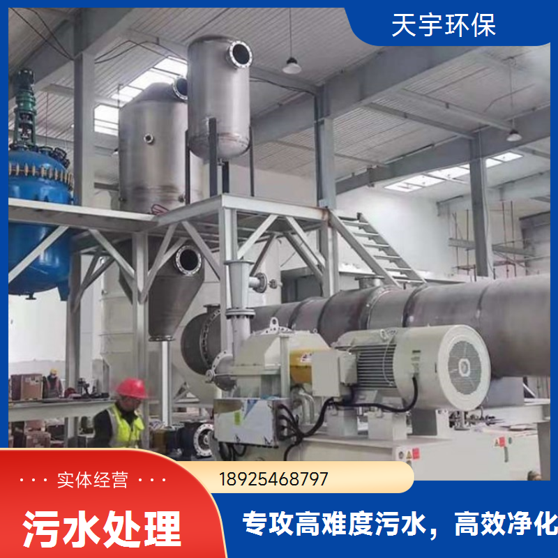 天宇电镀废水处理 工业废水处理设备优秀厂家
