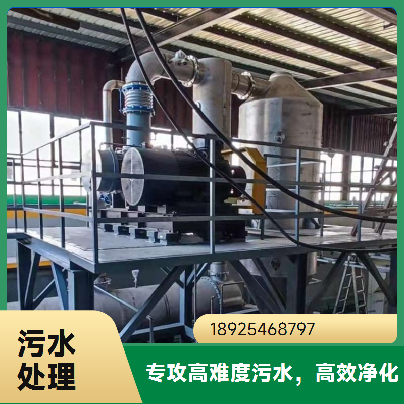 天宇环保 含油废水处理设备定制厂家 废水零排放工程