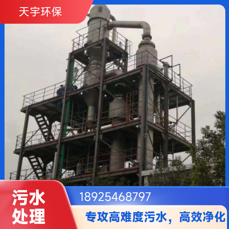 含酚废水处理站运维 工业废水回用处理零排放设备公司
