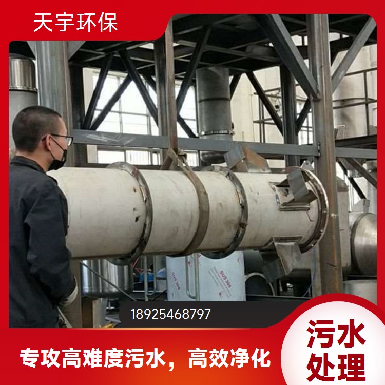 天宇电子储存废水处理循环回用 工业废水零排放设备定制