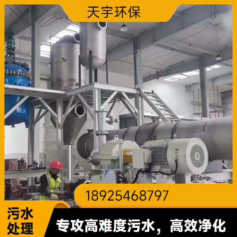 天宇乳化液废水处理深度回用工艺 工业废水零排放设备公司