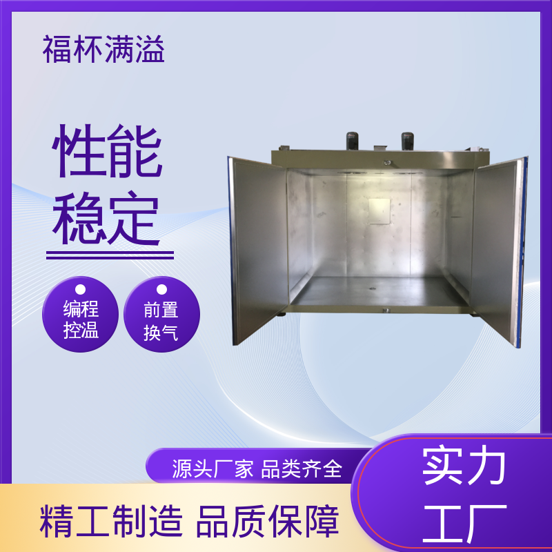 密封电热管加热 油桶预热烘箱 操作简单 福杯满溢