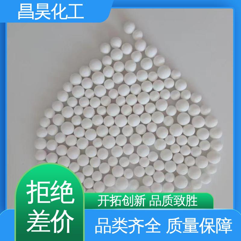 高分散度 活性氧化铝球 源头厂家 品质可靠 昌昊化工