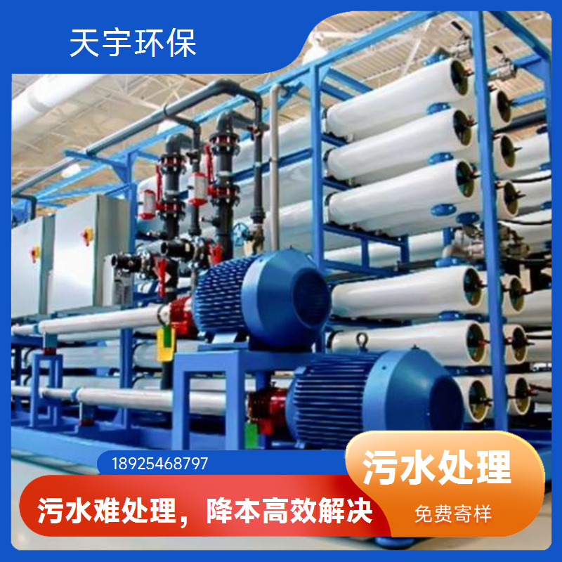 机加工废水处理工程 工业废水处理 废水回用处理零排放
