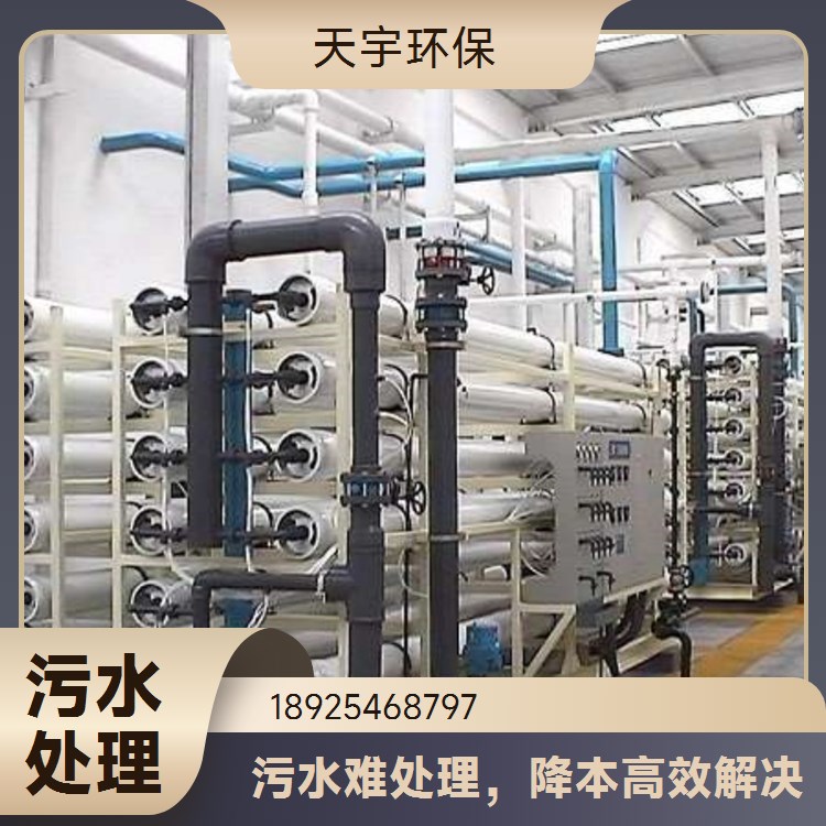 天宇合成树脂废水处理 工业污水处理设备优秀厂家