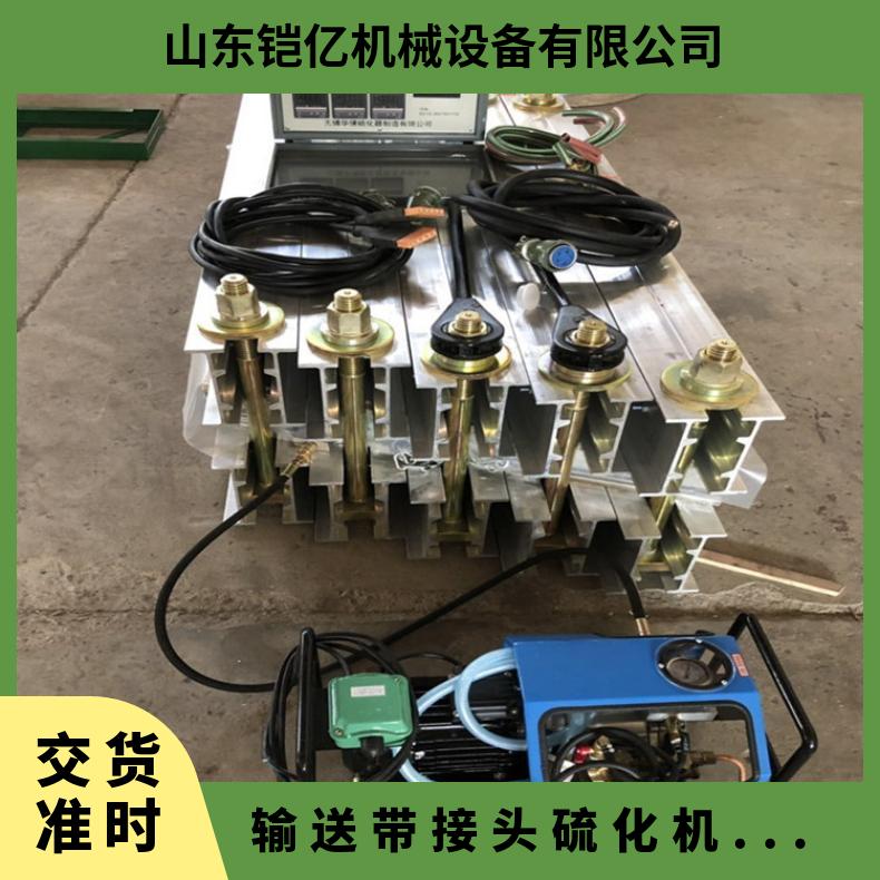 铠亿 输送带接头硫化机压力装置 水压袋1000x830