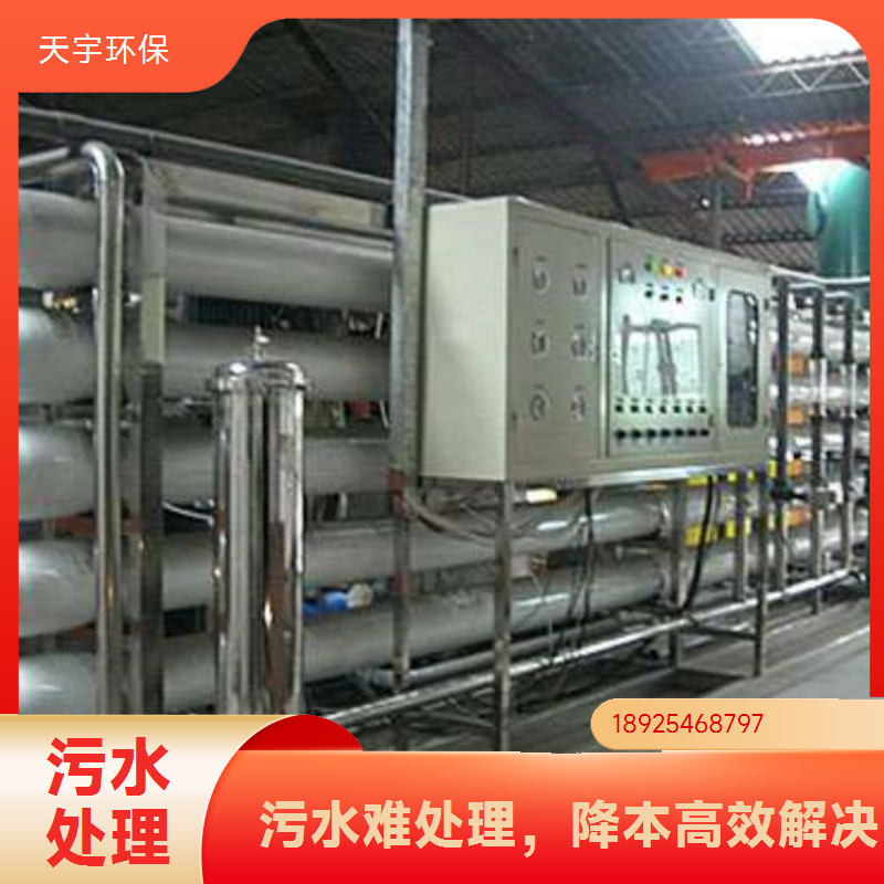 空调生产废水处理设备厂家 工业污水回用零排放工程