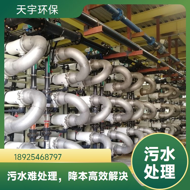 天宇光伏含氟废水处理循环利用 工业废水零排放设备公司
