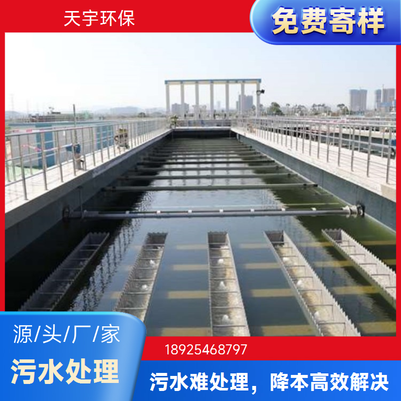 有机氮废水处理循环利用工程 工业废水零排放设备