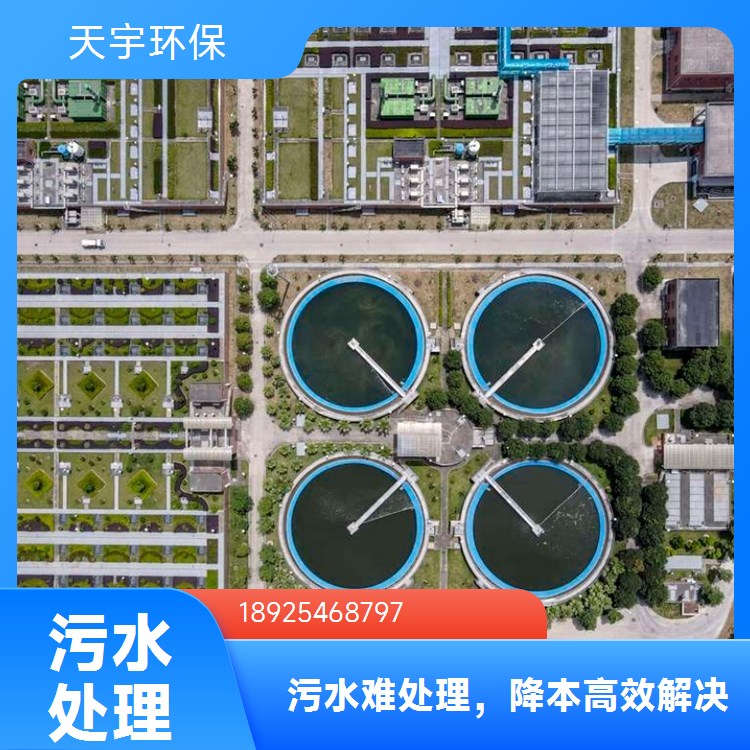 紧固件电镀废水处理回用工程公司 工业废水零排放设备