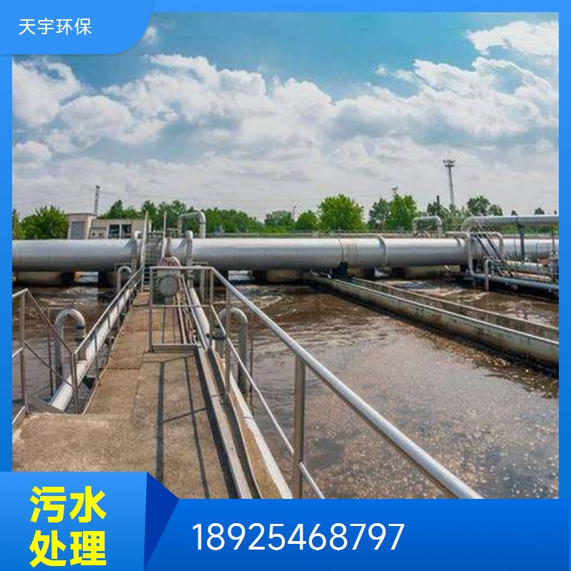 化工废水处理厂家 污水零排放工程定制 终身技术支持