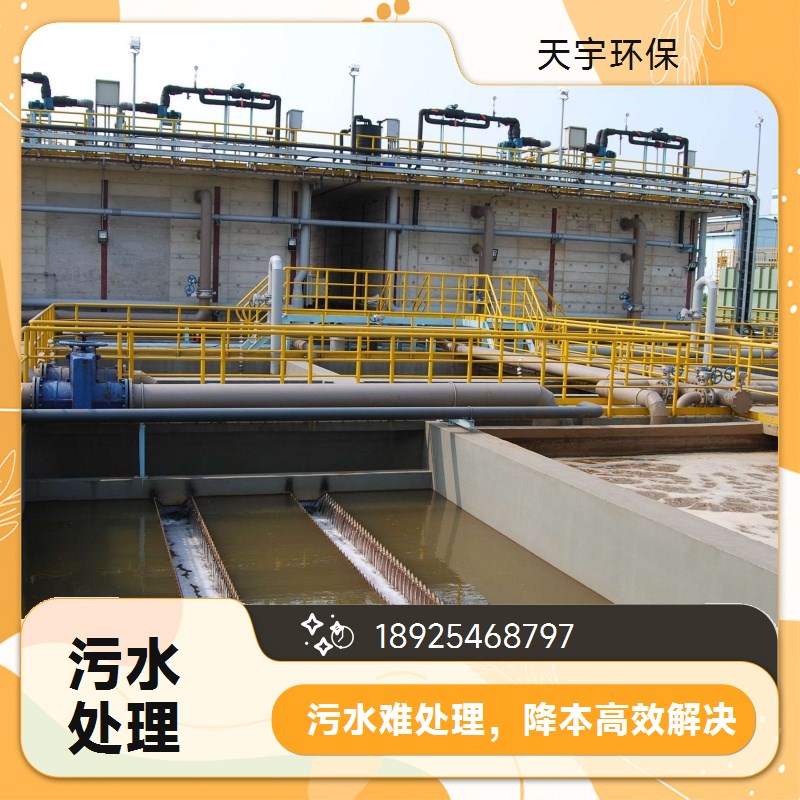 高盐废水处理工程公司 工业污水回用零排放设备