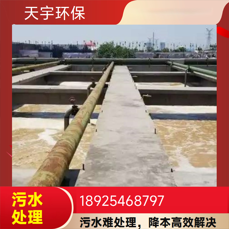 顺酐废水处理设备 工业废水零排放工程 操作手册配套