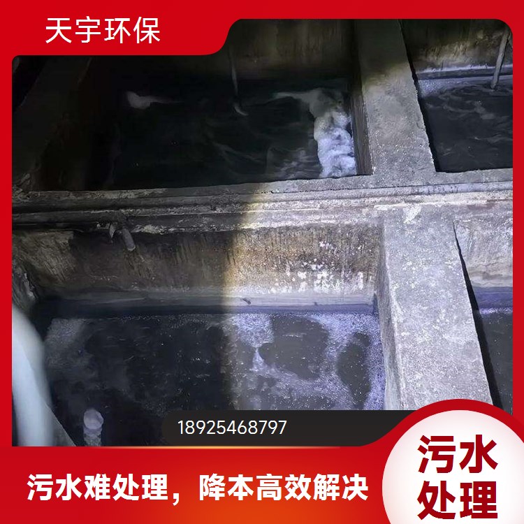 涂装废水处理设备生产厂家 工业废水回用零排放工程