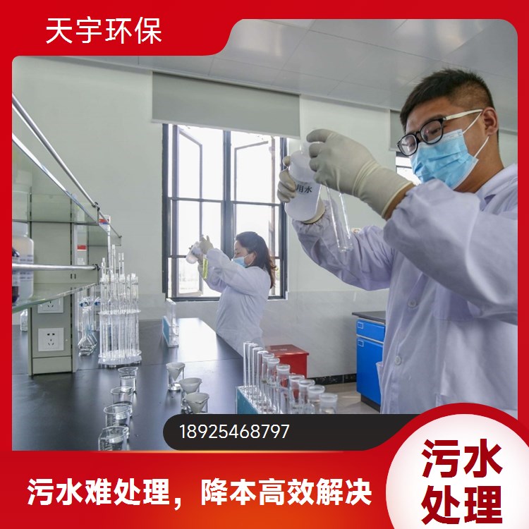 电子废水处理循环利用工程 工业废水零排放设备