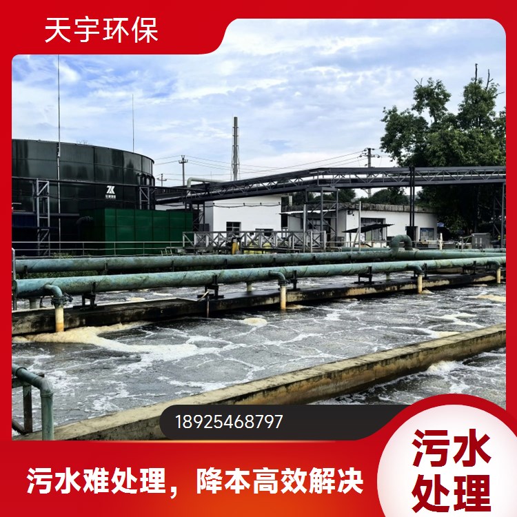 磨板废水处理站运维 工业废水回用处理零排放设备公司