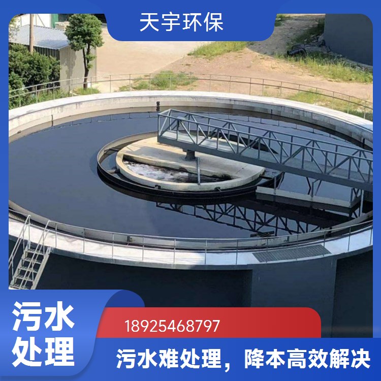 汽车制造废水处理设备 工业废水处理 废水回用处理零排放