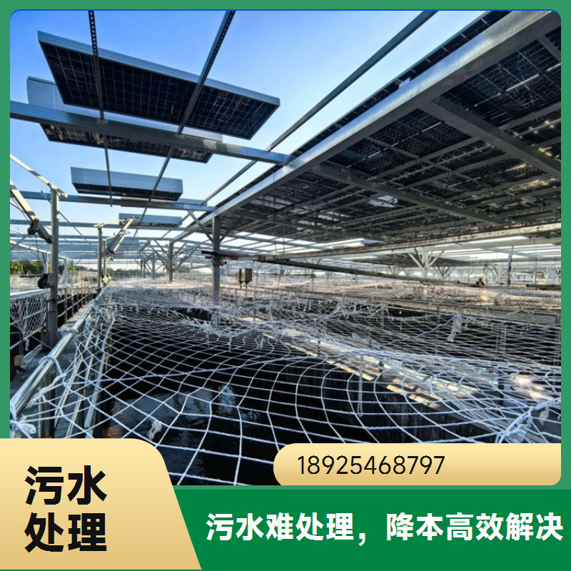 天宇高盐废水处理设备 工业含盐废水处理系统工程