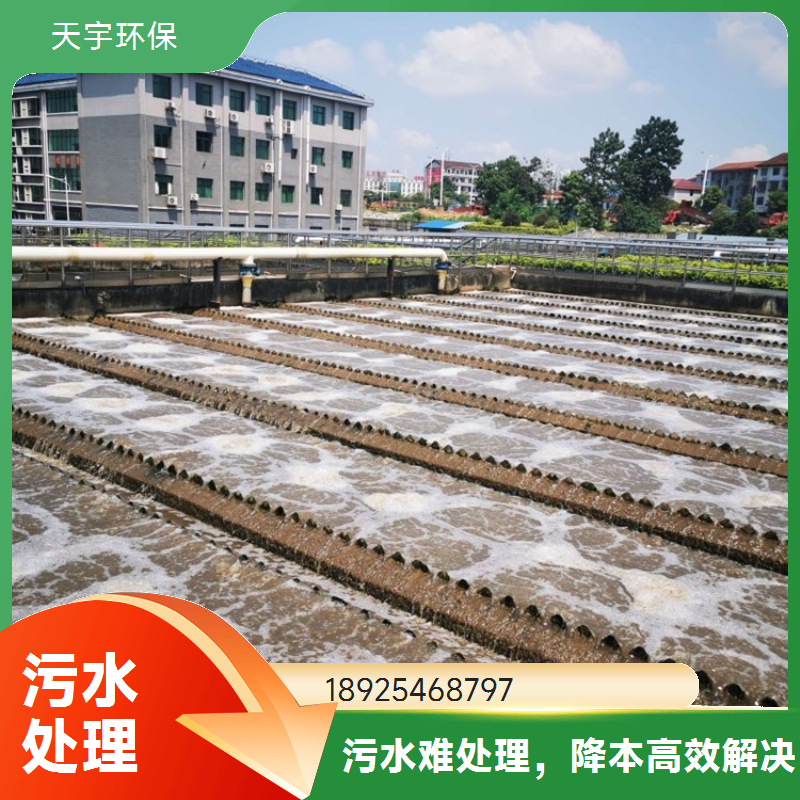 六价铬废水处理设备生产厂家 工业废水回用零排放工程