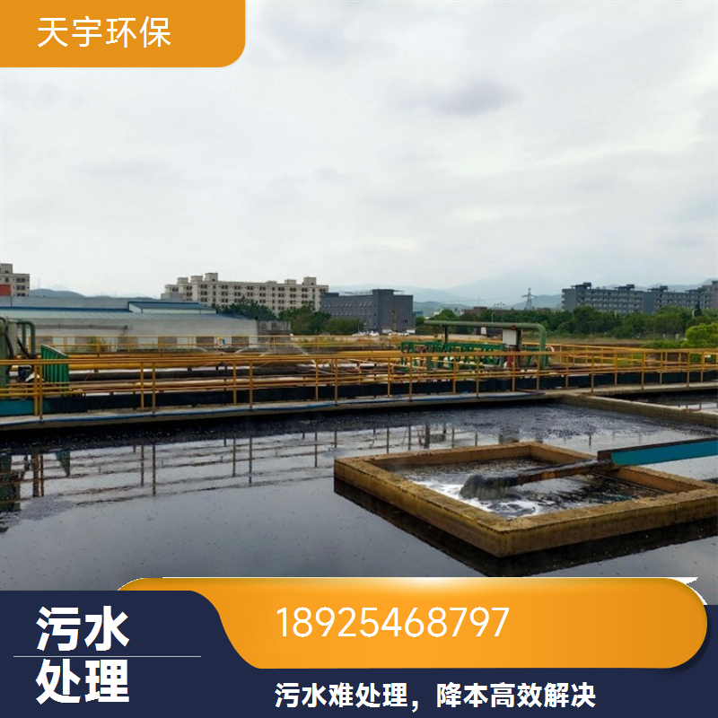 复合铜箔废水处理设备 工业废水处理 废水回用处理零排放