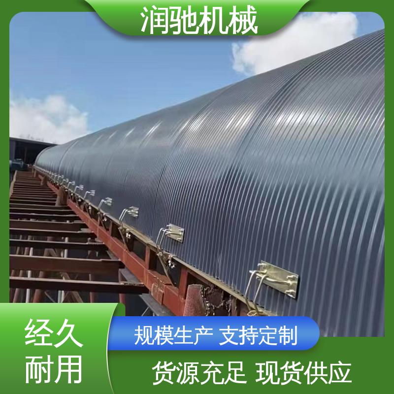 搅拌站用 输送机遮雨罩 安装方便 弓形波浪 润驰供应
