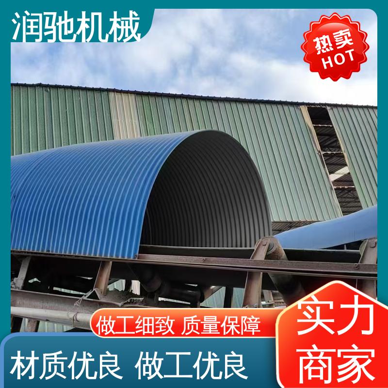 润驰供应 拱形皮带机罩 弓形波浪 方便拆卸 抗弯强度高