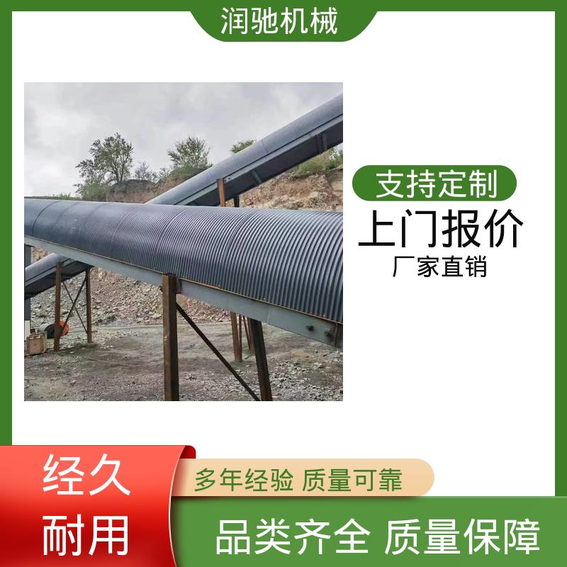 润驰供应 搅拌站用 蓝色B1000 配安装件 皮带廊密封罩 