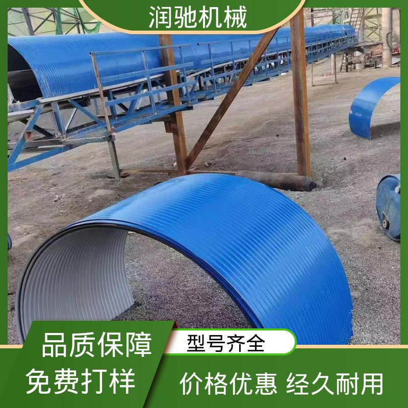 润驰供应 弓形波浪 皮带机遮雨罩 过环评验收 输煤机用