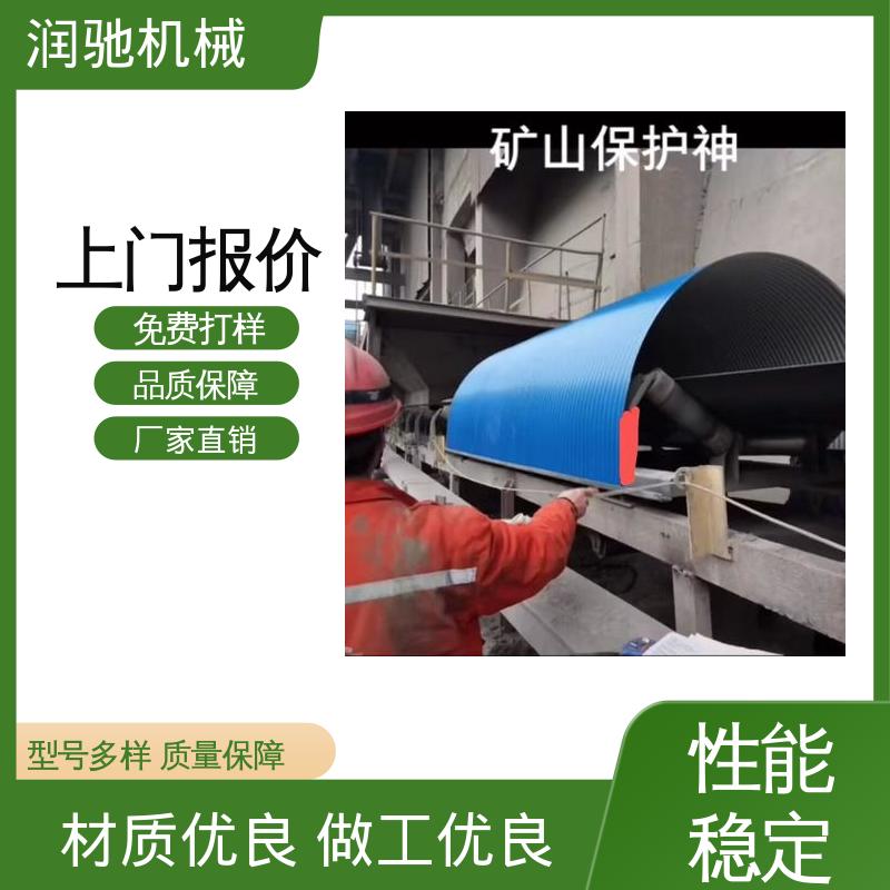 润驰供应 蓝色B1000 搅拌站 使用寿命长 U型皮带机罩 
