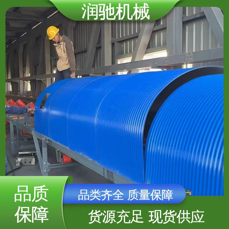 润驰供应 蓝色B1000 皮带机弧形瓦 安装方便 石料厂用