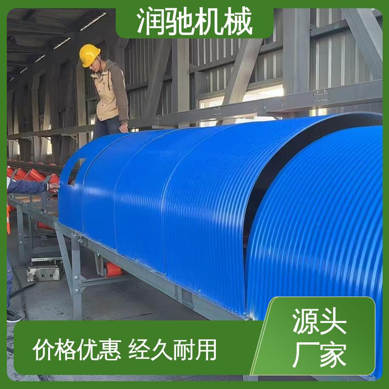 运送机用 皮带机遮雨棚 蓝色B1000 颜色可选 润驰供应